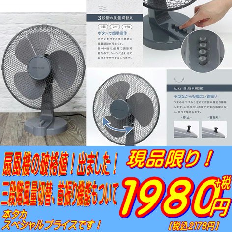 コンパクトルームファン 扇風機 MES-70 マクロス - 本店タカハシ