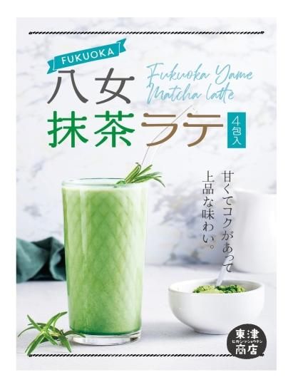 アダプトラテ抹茶味＋トラベルサイズ10袋 web_images_x_2-13-