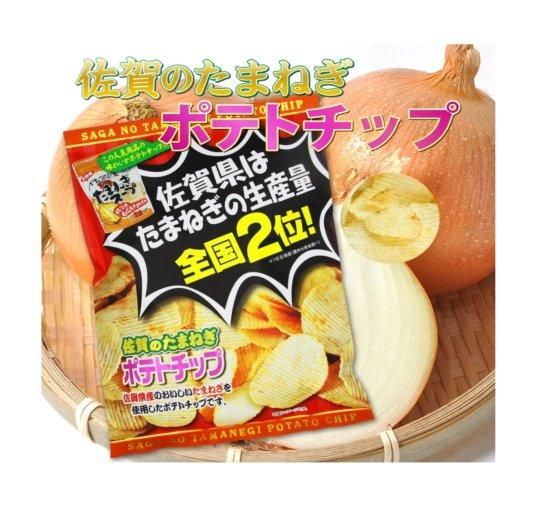 佐賀県のたまねぎポテトチップスのお取り寄せ通販-【東津商店】