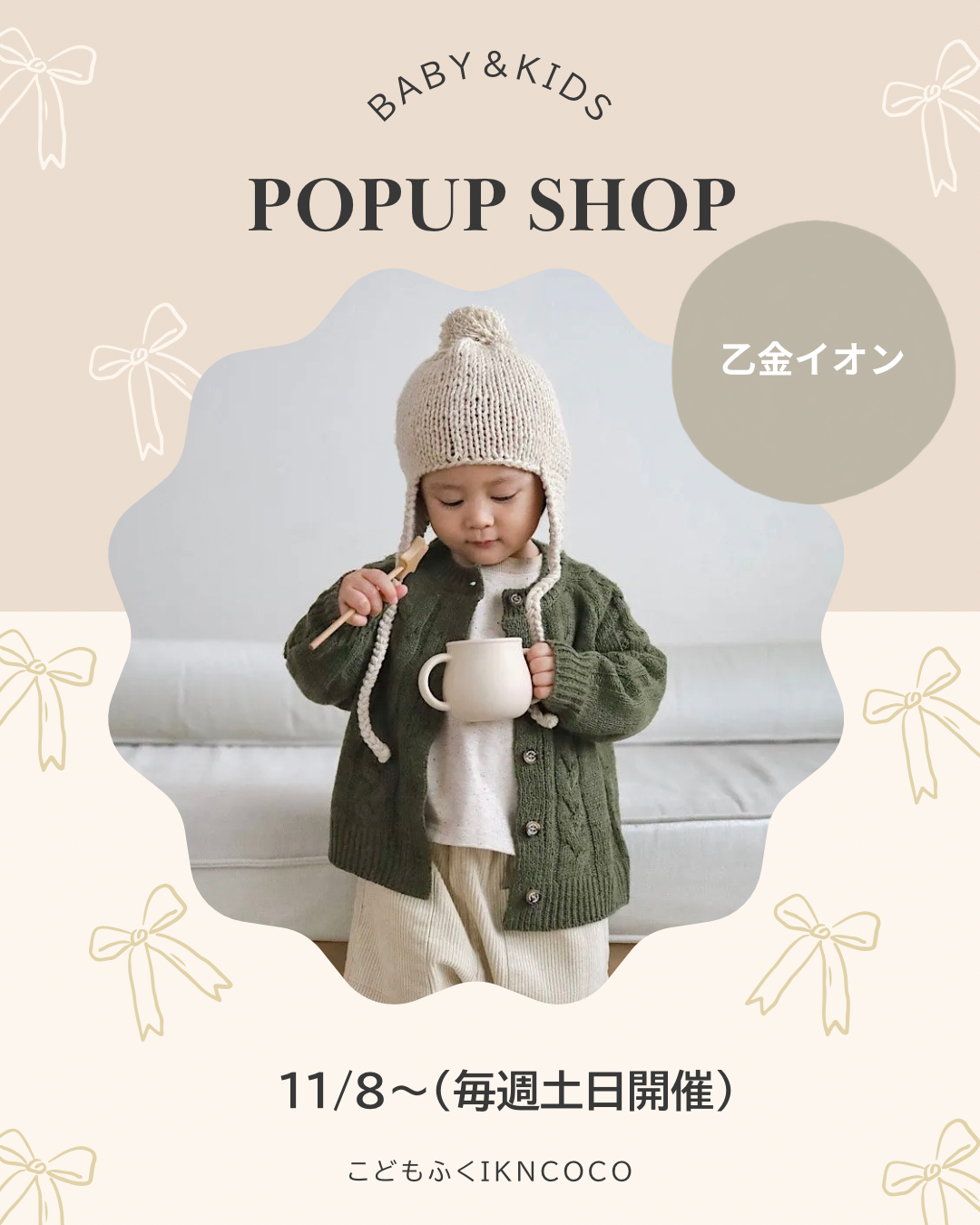子供服,アイケンココ