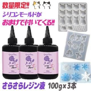 �ڿ��̸��� ���ꥳ��⡼��ɤ��ޤ��դ��ۤ��餵��쥸�� ������100g��3�ܥ��å� ���ޤ��դ� UV-LED�쥸��� ��Ǵ�� ĶƩ�� ̵�� ���ꥢ �ϡ��ɥ����� resin41