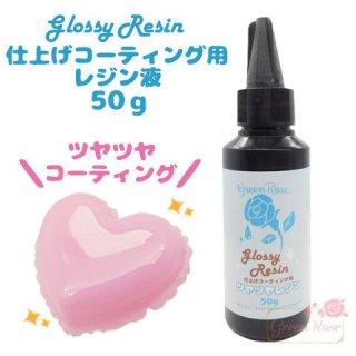 50gž夲ƥѥ쥸 å쥸 ٥٥ ȥåץ ĥФ ĥĥ ͤؤ 1 resin32