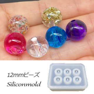 シリコンモールド レジン型 レジンクラフト レジンアクセサリー ラウンド 丸 ビーズ 12mm mold-344 GreenRoseYumi -  GreenRoseネットショップYumi