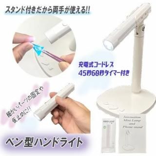ϥǥ饤 ƥå饤 UV쥸 UV饤  3W ż  ڥ դ ͥ ڥ ߥ˥ͥ饤 ѡ ߤ ɥ쥹 tools445