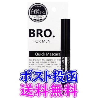 ڥݥȡBRO.FOR MEN Quick Mascaraʥåޥˡɦȱ 6g<br><br>  ҥ ɦ Ҥ  ޤ ȱ ξʲ