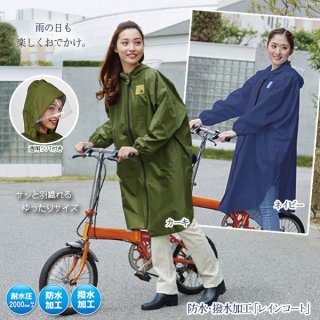 äɿ쥤󥳡ȡ<br>ڥ 桧()100cm桧()78cm<br><br>WATERPROOF RAIN COAT ɿ  쥤󥳡  å 쥤󥦥ξʲ