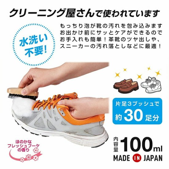 販売 スニーカー 手入れ 用品