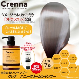 ᡼ͤꥱʬڥɥ饯ȥ۹硪֥ޤǥ1ܤˤޤ<br>إ ϥˡ꡼ॷס١  Crenna HONEY CREAM SHAMPOO ۡ<br>ξʲ