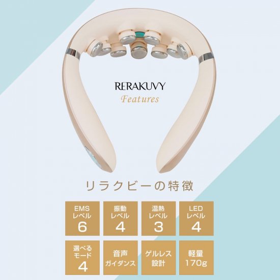 首トレで美姿勢を目指す。ヒーターで温めて振動で筋肉をケア＆EMSで鍛えるネックマシーン『WELLSPO RERAKUVY (ウェルスポ リラクビー)』