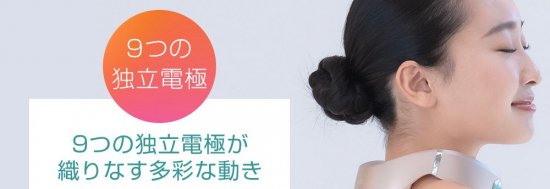 首トレで美姿勢を目指す。ヒーターで温めて振動で筋肉をケア＆EMSで鍛えるネックマシーン『WELLSPO RERAKUVY (ウェルスポ リラクビー)』