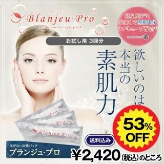 KUSHI PACK 炭酸泡パック Happyちゃんプロデュース 超特急カイ×ハル