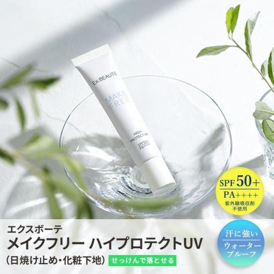 セルフィクス 化粧水、乳液、日焼け止めなど セルフィクス 化粧水、乳液、日焼け止めなど