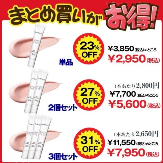 （株）イデア、新品未使用品、化粧水、日焼け止め乳液セット j1502-02-02.jpg