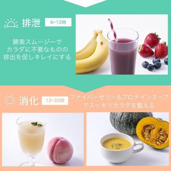 ファスベジ|3daysプチファスティング - テレビ通販商材サイト