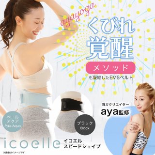 륹ԡɥס襬ꥨayaƽ icoelle ñӤڥȥ ٥ȡξʲ