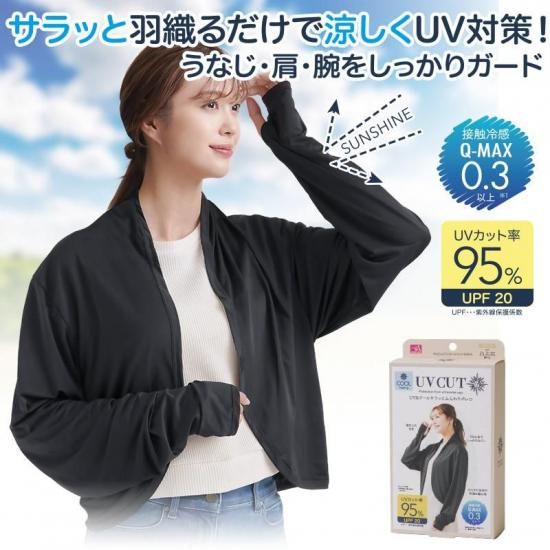 FORME UVカットボレロ Mother(マザー) | 公式オンラインショップ
