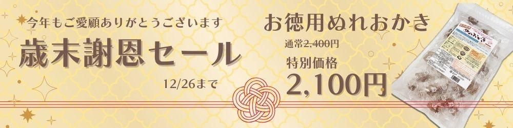 K-185歳末謝恩セールPC用