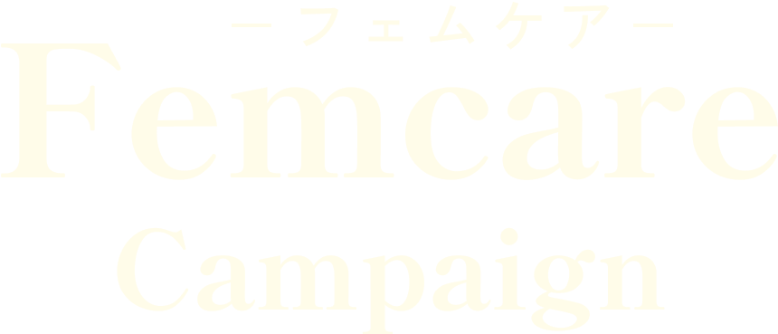 Femcare-եॱ-Campaign