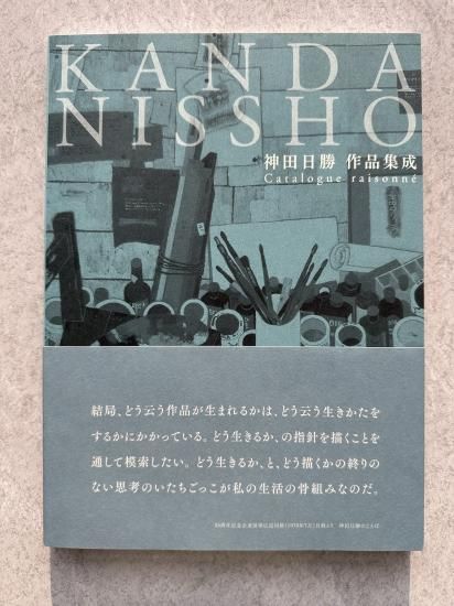 神田一明、放心する人、希少な画集より、新品高級額・額装付 神田一明、放心する人、希少な画集より、新品高級額・額装付