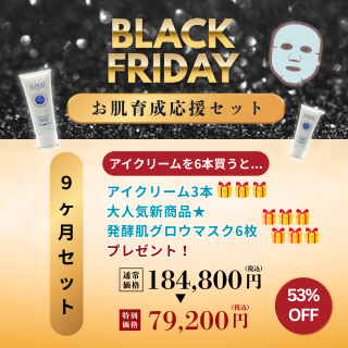 <img class='new_mark_img1' src='https://img.shop-pro.jp/img/new/icons20.gif' style='border:none;display:inline;margin:0px;padding:0px;width:auto;' />BLACK FRIDAY 롦åȡAmniaura ꡼ 30g x 6ܡʥ꡼3ܥץ쥼ȡȯڥޥ6ץ쥼ȡˢޥ1ΤϤȤʤޤ