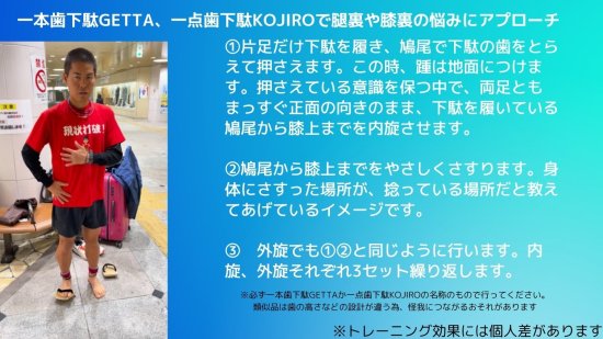 公式】一本歯下駄GETTA販売サイト スポーツ工芸ブランドarucuto一点歯下駄 KOJIRO 回旋の動きもできる一本歯下駄