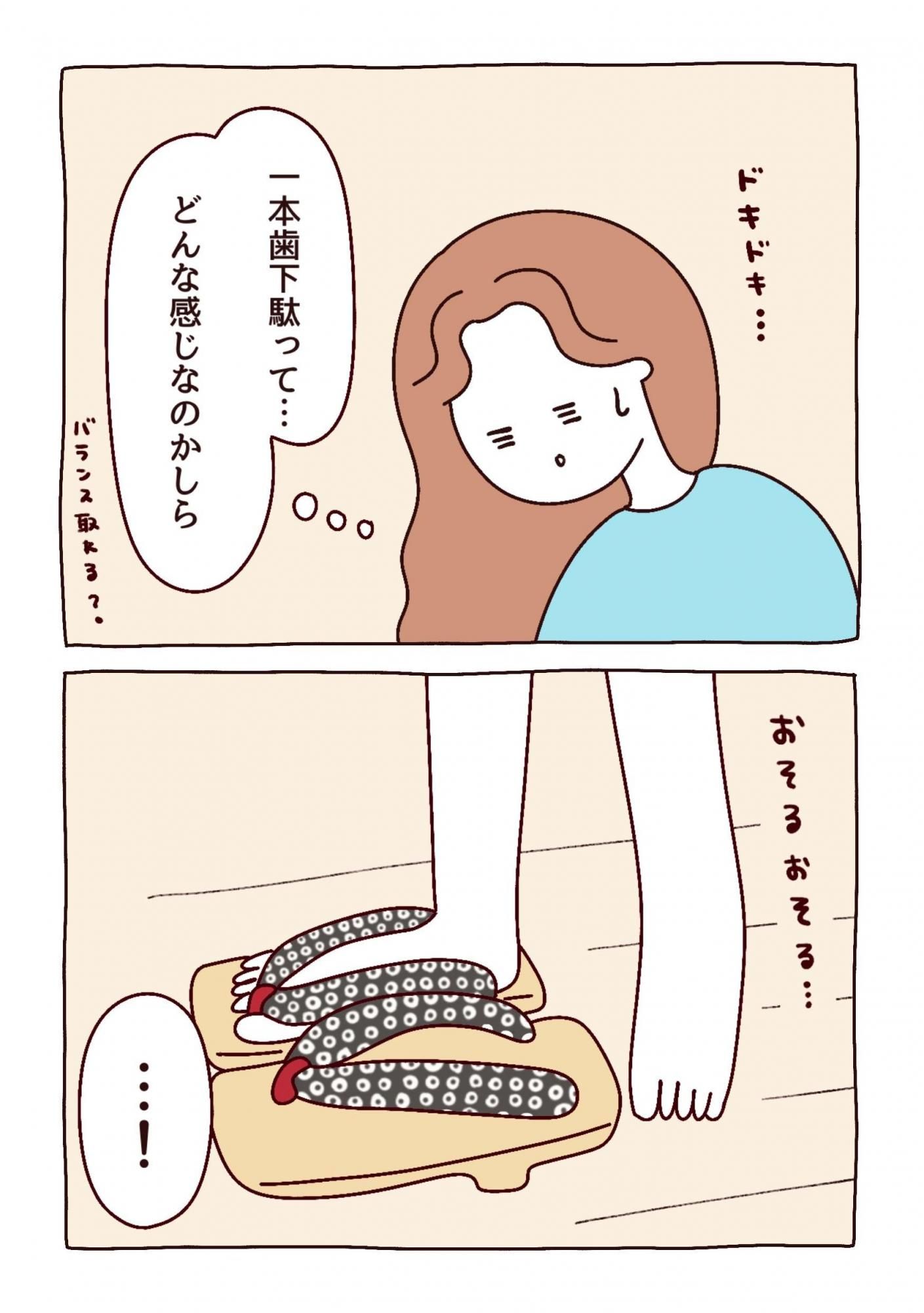 平井　一本歯下駄  滑り止めゴム付き 一本歯下駄トトノエ【公式】ARUCUTO 進化する一本歯下駄GETTA 日常ばき