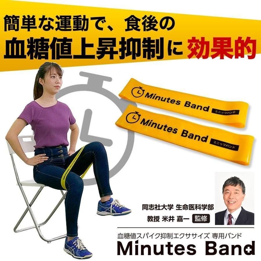 ミニッツバンド「一本歯下駄専用トレーニングバンド」
