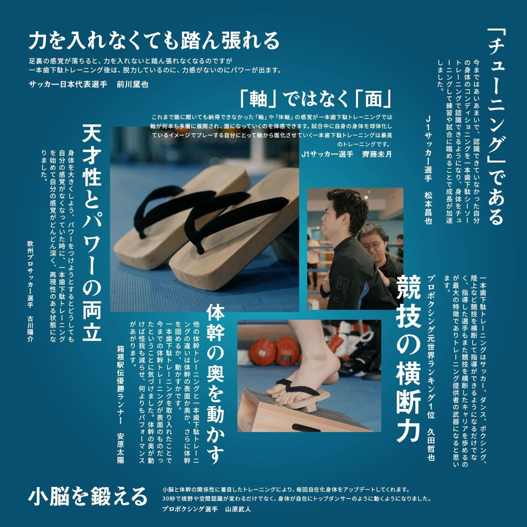 getta 1本下駄　室内用 公式】ARUCUTO 進化する一本歯下駄GETTA