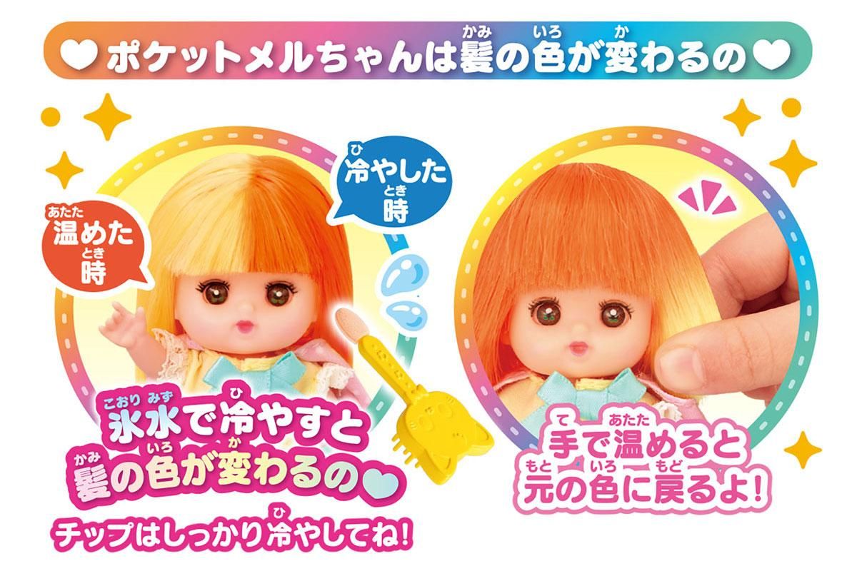 ポケメル】ネネちゃん - メルちゃんなかよしSHOP