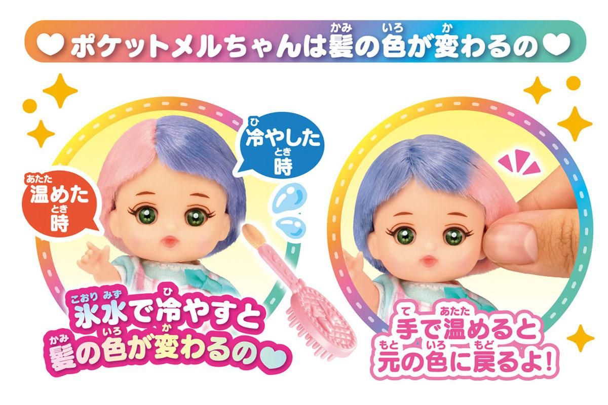 ポケメル】スフレちゃん - メルちゃんなかよしSHOP