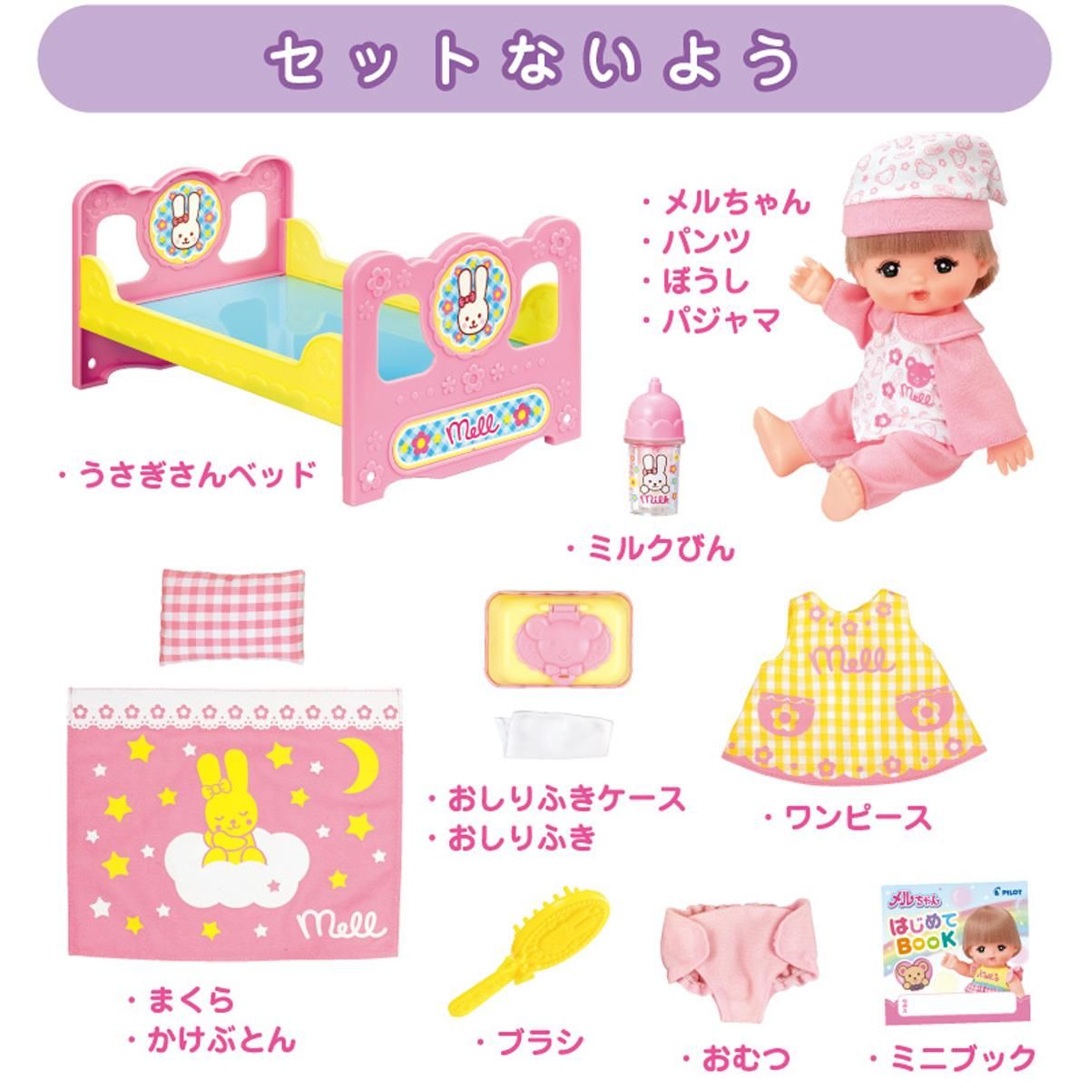 メルちゃんセット | hartwellspremium.com