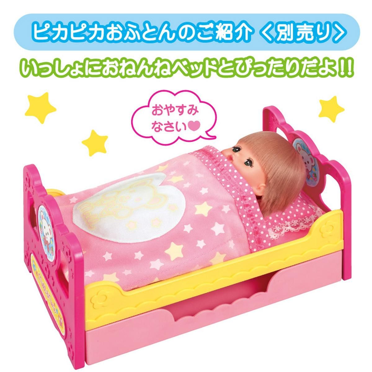 新品・正規品・メルちゃんのベット・掛布団のセット❣️準備中-キッズ/ベビー/マタニティ