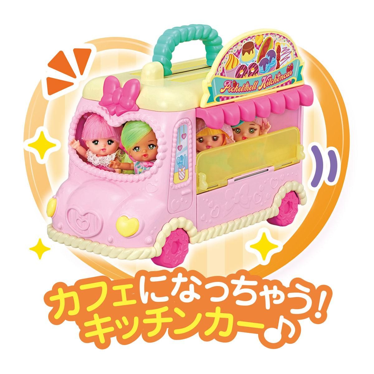 【ポケメル】マジカルクッキング ポケメルキッチンカー - メルちゃんなかよしSHOP