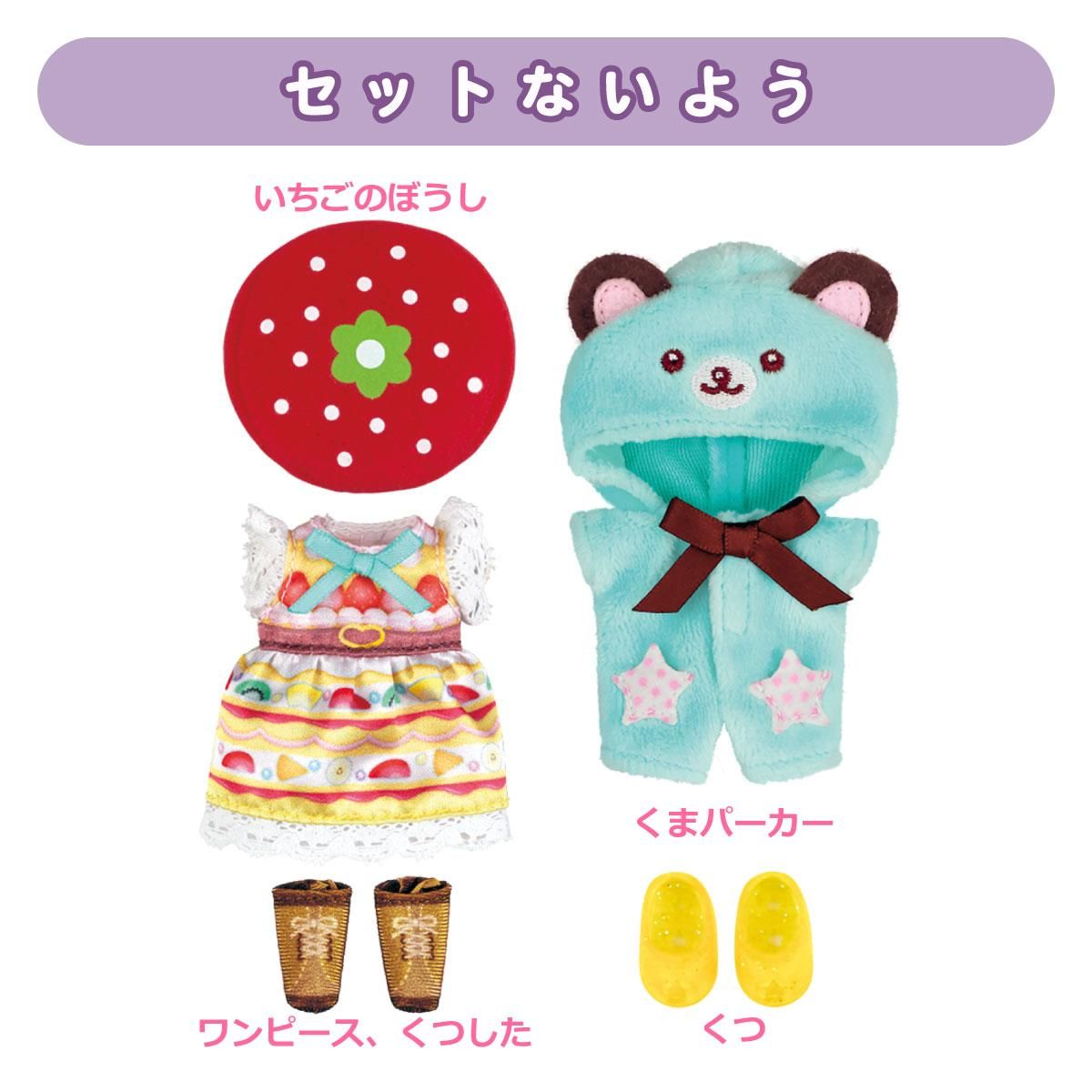 ポケメルきせかえ】ケーキワンピ＆ミントくまセット - メルちゃん