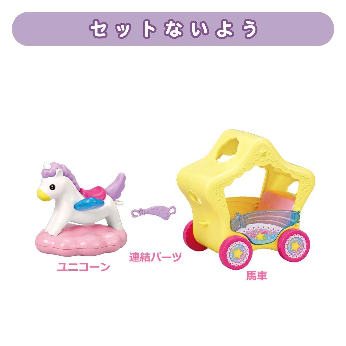 【ポケメル】おほしさまの馬車 - メルちゃんなかよしSHOP