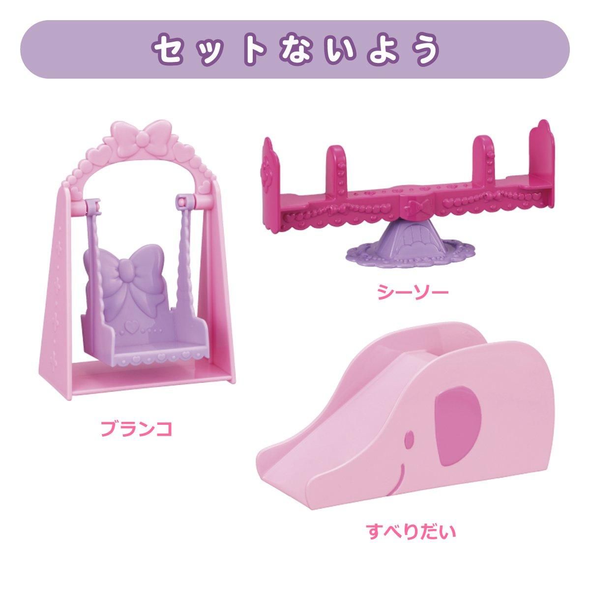 メルちゃんのブランコほぼ新品 ポケメル】こうえんセット - メルちゃんなかよしSHOP