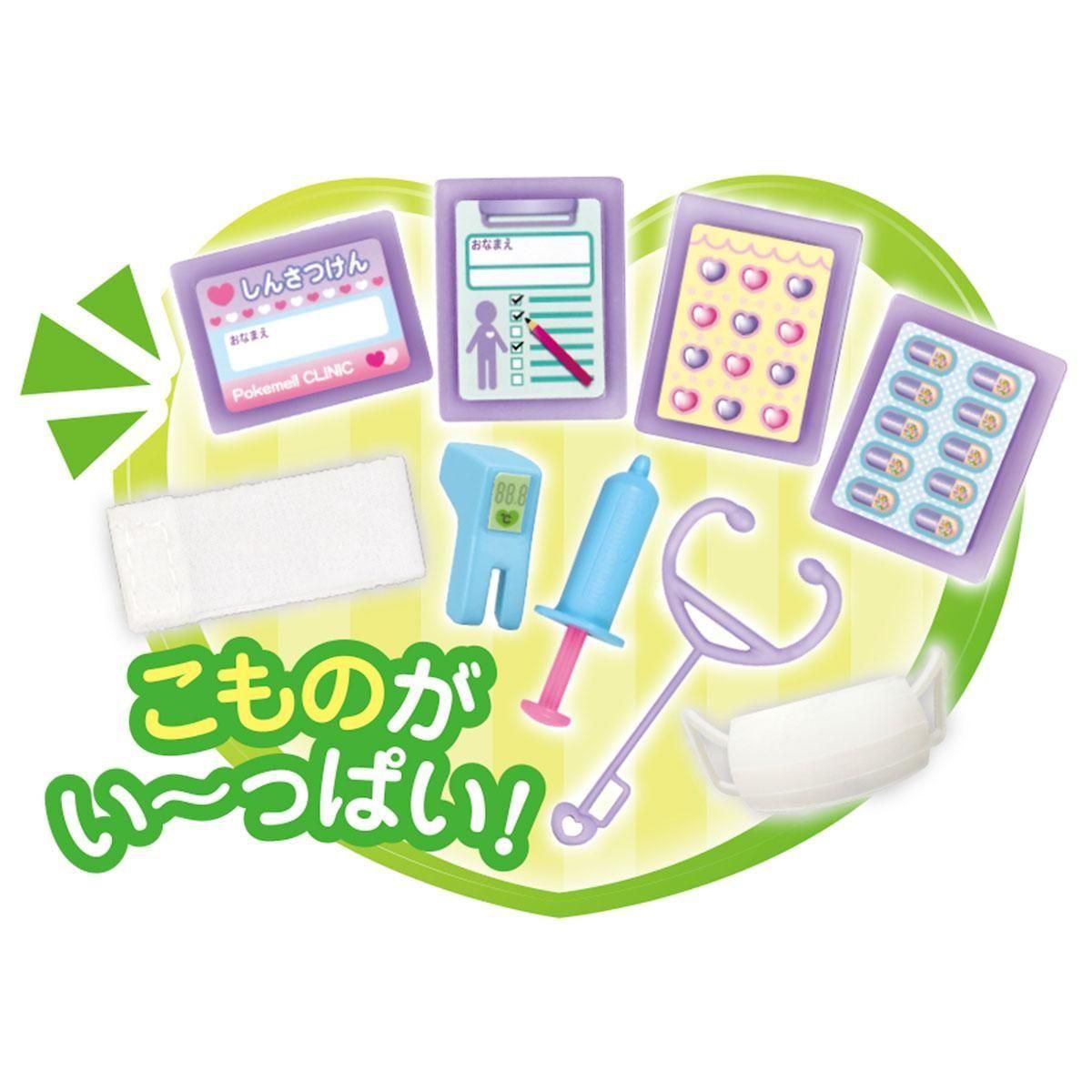 ポケメル】ひろげてあそぼ！カードでしんだん ポケメルクリニック