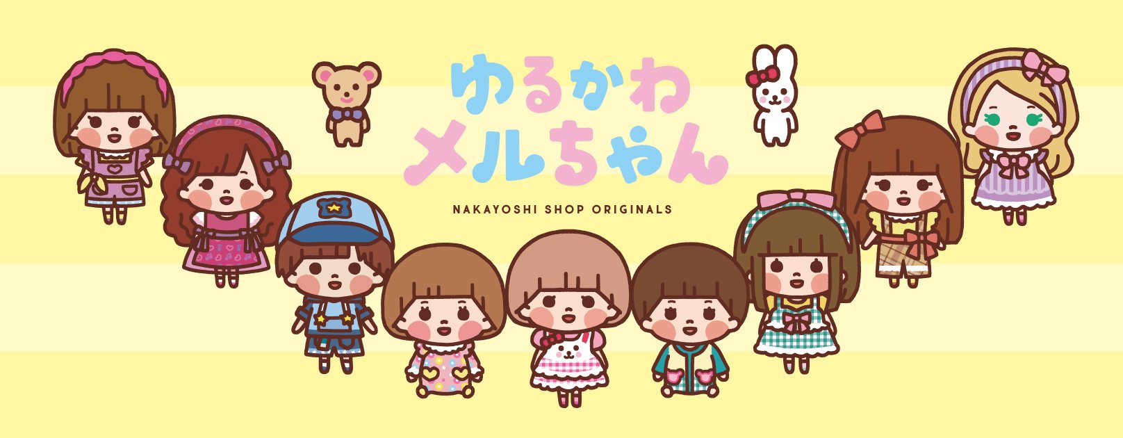 メルちゃんなかよしSHOP