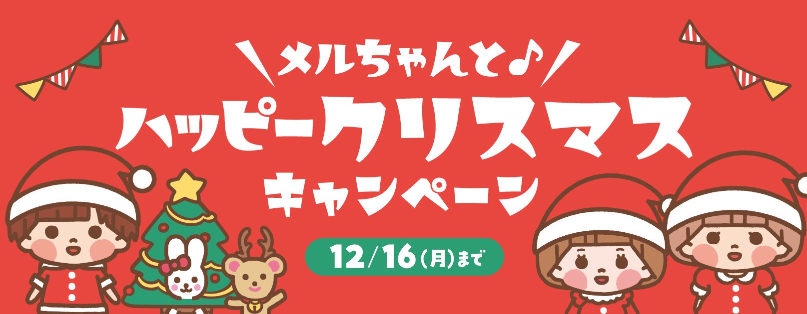 メルちゃん双子クリスマス服 販売