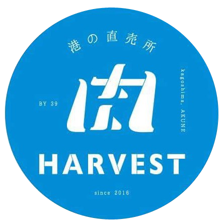 港の直売所「HARVEST」株式会社三九