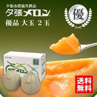 夕張メロン - 北海道ギフトバザール公式オンラインストア