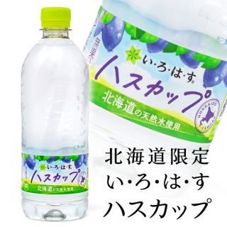 ソフトドリンク - 北海道ギフトバザール公式オンラインストア
