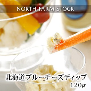 ̳ƻ֥롼ǥå(120g) NORTH FARm STOCK (Ρեॹȥå)