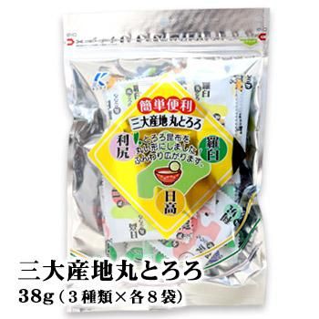 とろろ  とろろセットA (黒とろろ55g・白とろろ40g・おぼろ昆布23g