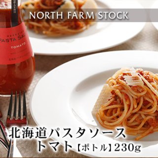 ̳ƻѥ ȥޥ ܥȥ(230g) NORTH FARm STOCK (Ρեॹȥå)