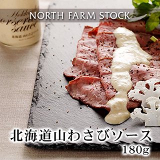 ̳ƻ蘆ӥ(180g) NORTH FARm STOCK (Ρեॹȥå)