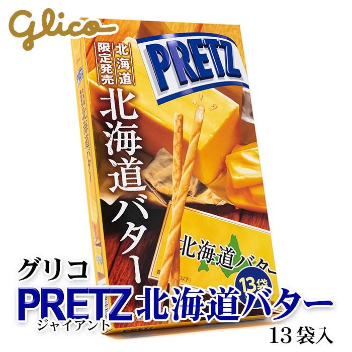 グリコ　プリッツ　まとめ売り　100箱 PRETZ 江崎グリコ 22.5g プリッツ バター味 (小箱タイプ) (10×3
