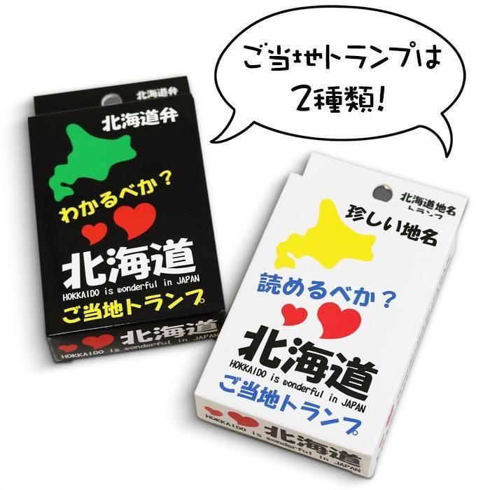 トランプ等雑貨まとめうり 朗堂 リサーチキャビン ZX45A-1 - メルカリ