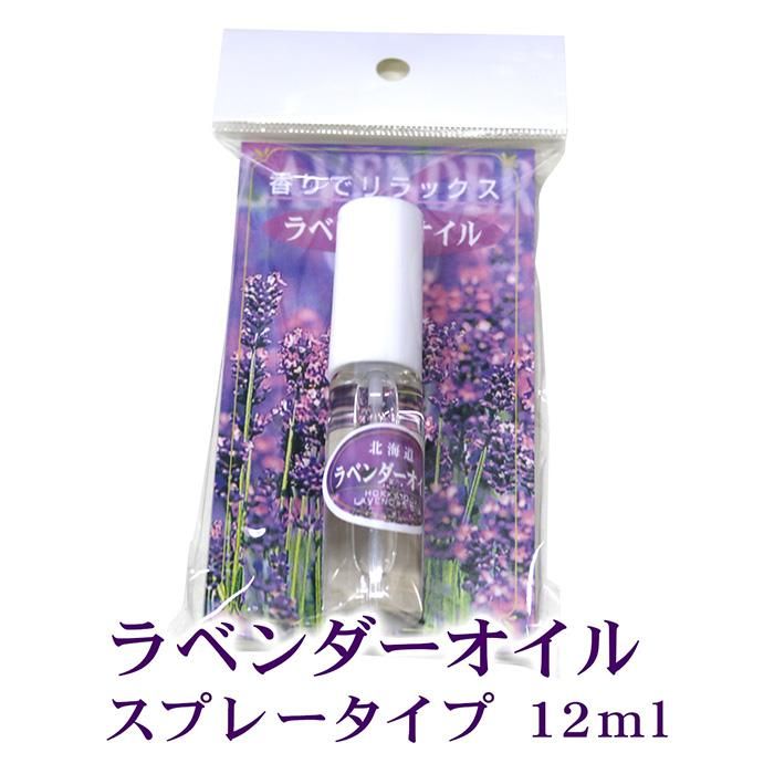 ラベンダーオイル(北海道産)　８ml 北海道富良野ラベンダーオイル | 鶴井龜作商店