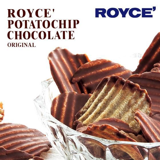 ロイズ ポテトチップチョコレート ロイズ ポテトチップチョコレート オリジナル｜北海道お土産探検